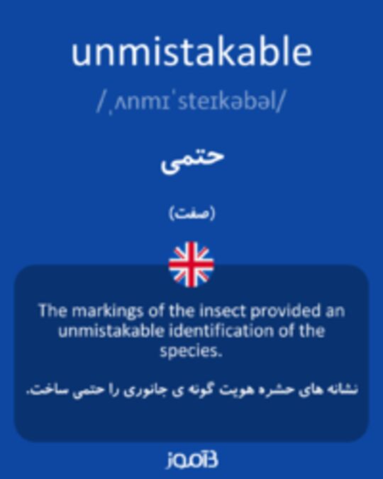  تصویر unmistakable - دیکشنری انگلیسی بیاموز