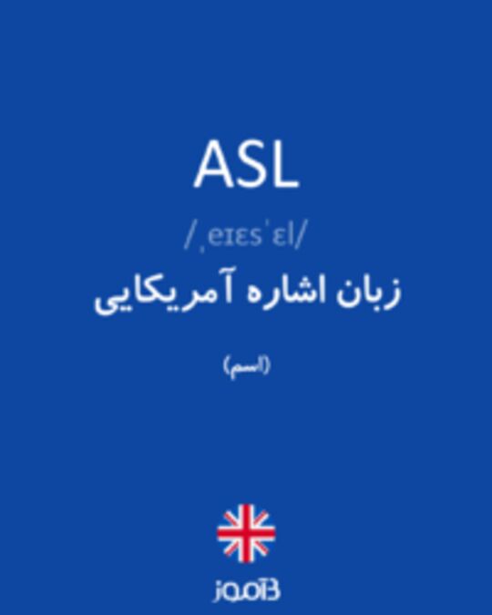  تصویر ASL - دیکشنری انگلیسی بیاموز