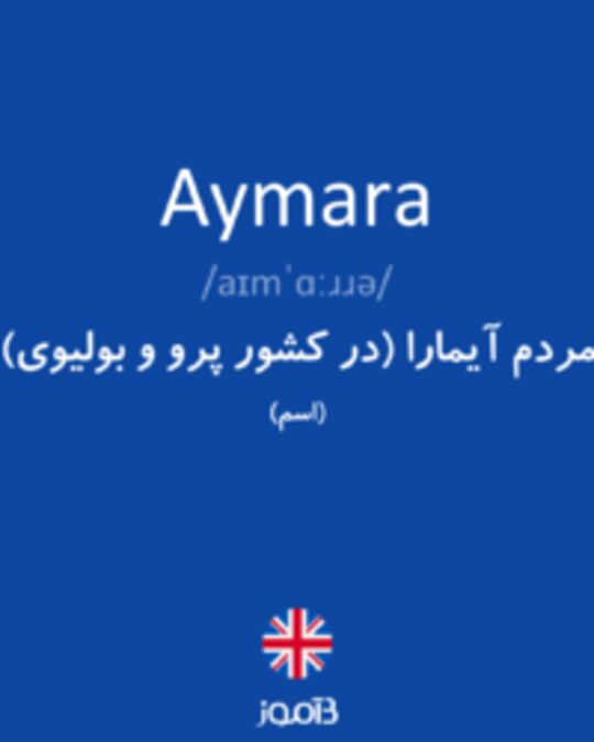  تصویر Aymara - دیکشنری انگلیسی بیاموز