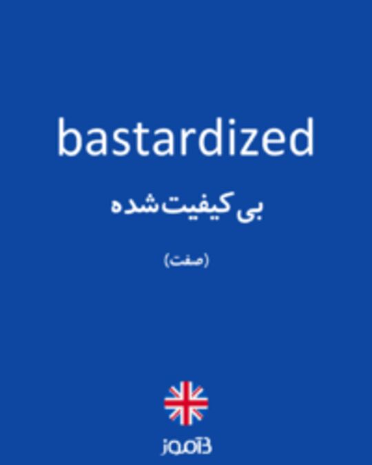  تصویر bastardized - دیکشنری انگلیسی بیاموز