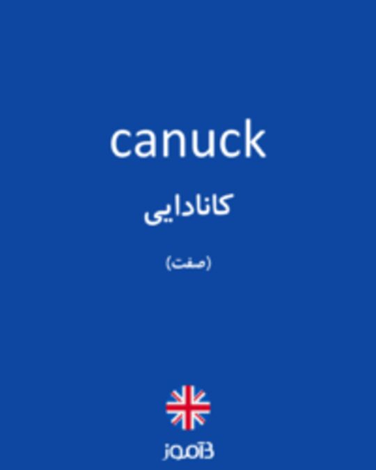  تصویر canuck - دیکشنری انگلیسی بیاموز