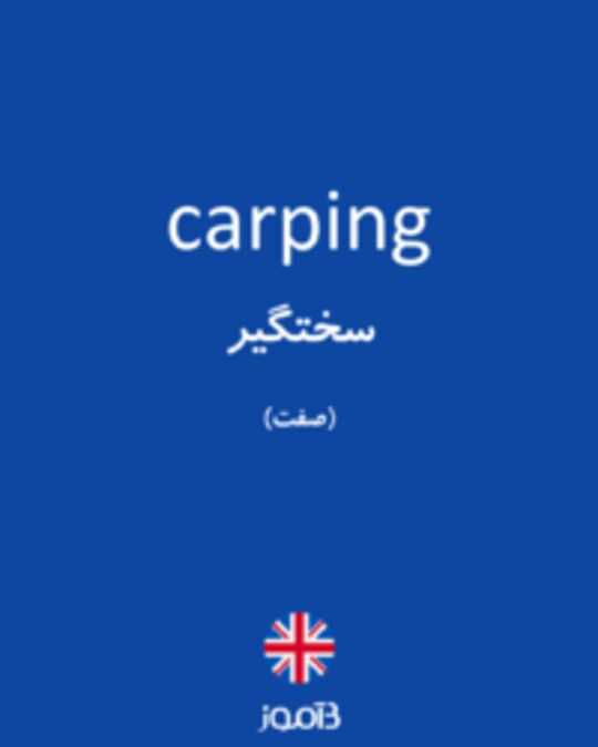  تصویر carping - دیکشنری انگلیسی بیاموز