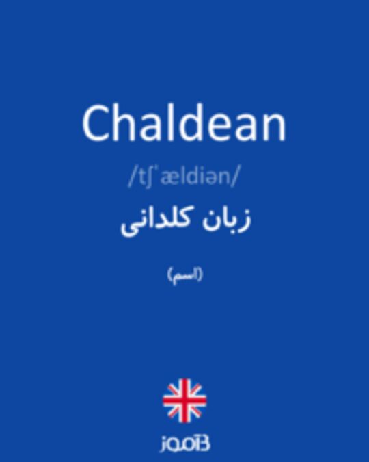  تصویر Chaldean - دیکشنری انگلیسی بیاموز