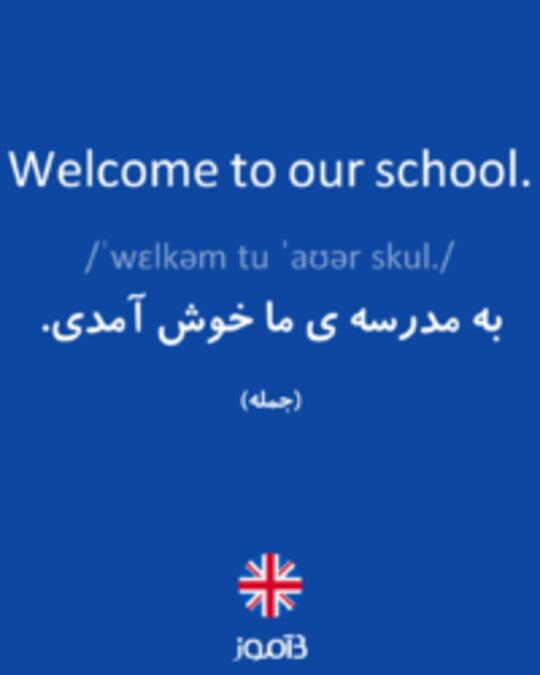  تصویر Welcome to our school. - دیکشنری انگلیسی بیاموز
