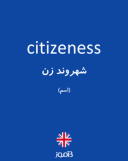  تصویر citizeness - دیکشنری انگلیسی بیاموز