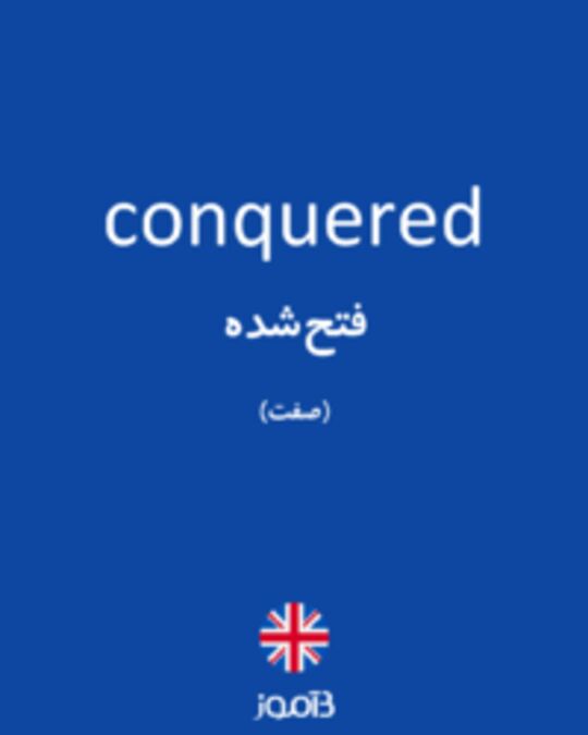  تصویر conquered - دیکشنری انگلیسی بیاموز