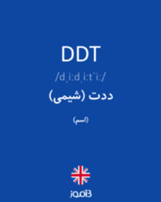  تصویر DDT - دیکشنری انگلیسی بیاموز