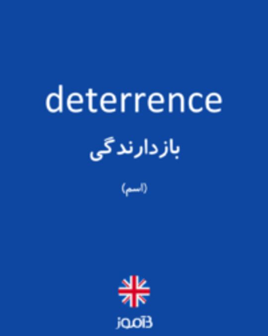  تصویر deterrence - دیکشنری انگلیسی بیاموز