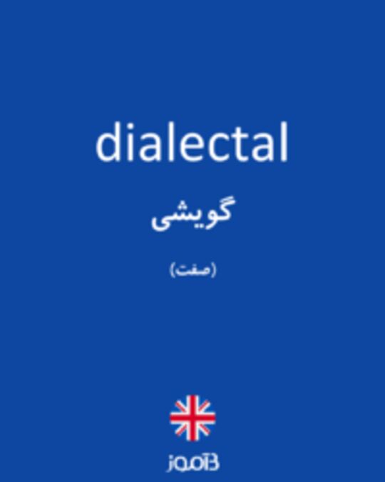  تصویر dialectal - دیکشنری انگلیسی بیاموز