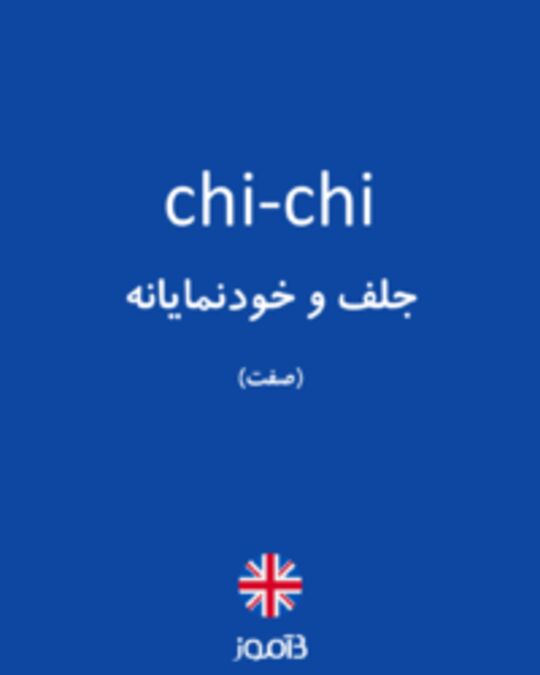  تصویر chi-chi - دیکشنری انگلیسی بیاموز