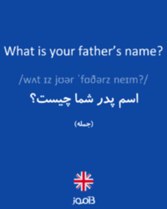  What Is Your Father s Name 