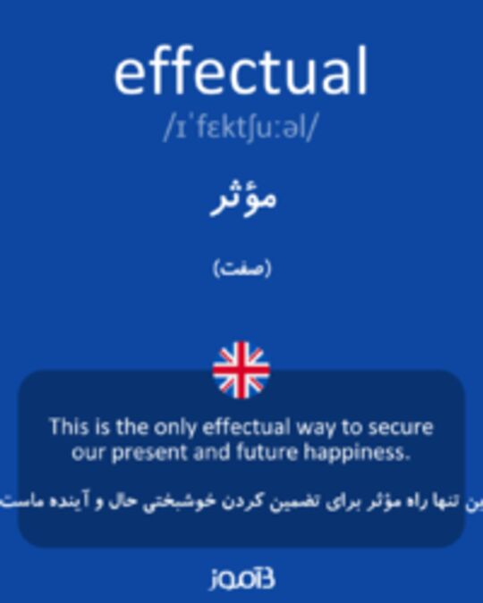  تصویر effectual - دیکشنری انگلیسی بیاموز