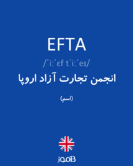  تصویر EFTA - دیکشنری انگلیسی بیاموز