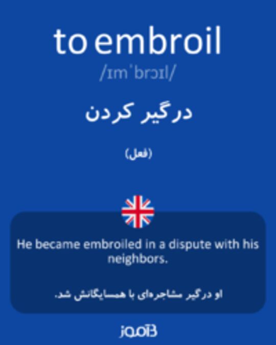  تصویر to embroil - دیکشنری انگلیسی بیاموز