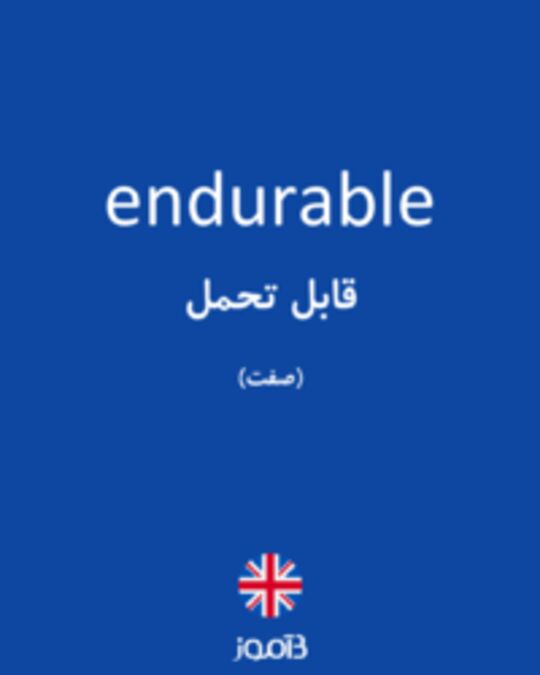  تصویر endurable - دیکشنری انگلیسی بیاموز