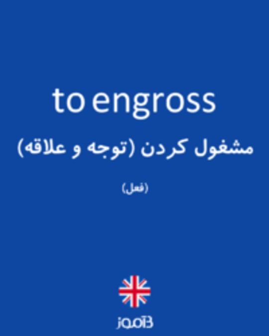  تصویر to engross - دیکشنری انگلیسی بیاموز