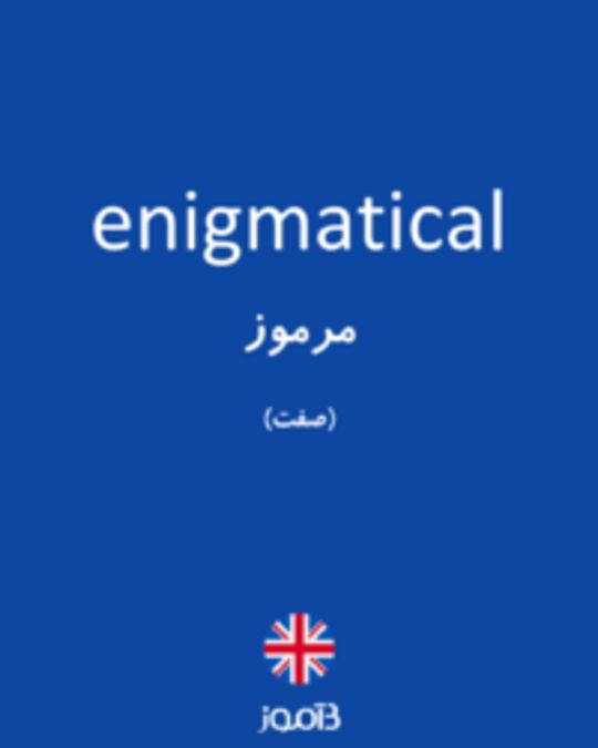  تصویر enigmatical - دیکشنری انگلیسی بیاموز