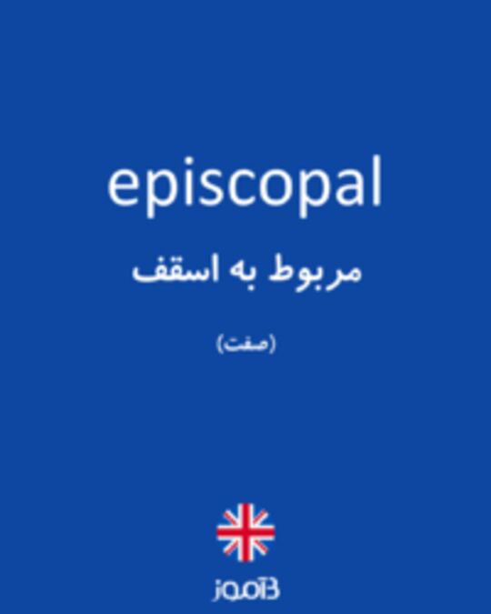  تصویر episcopal - دیکشنری انگلیسی بیاموز