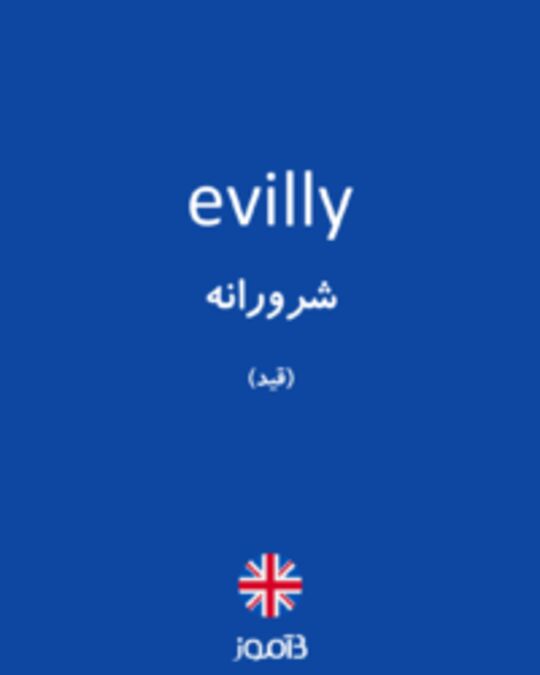  تصویر evilly - دیکشنری انگلیسی بیاموز