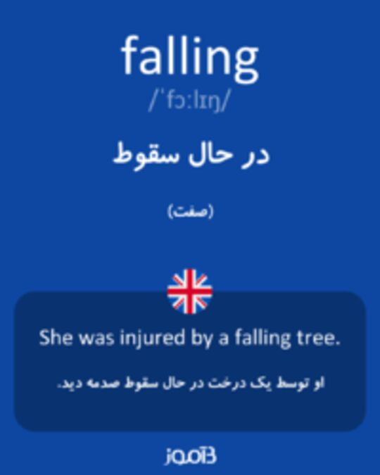  تصویر falling - دیکشنری انگلیسی بیاموز