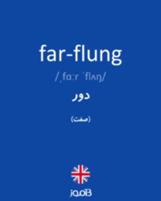  تصویر far-flung - دیکشنری انگلیسی بیاموز