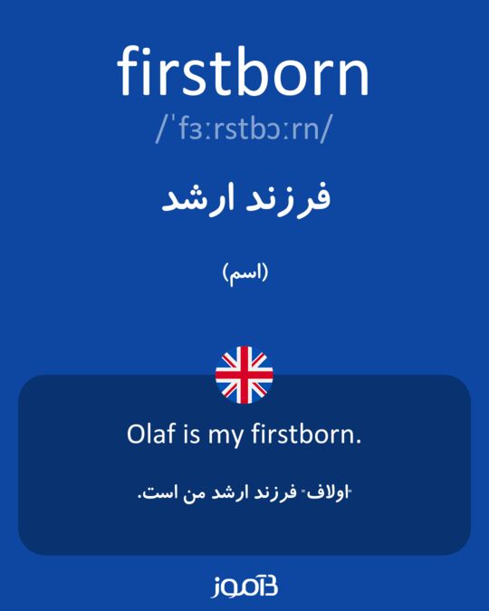 firstborn