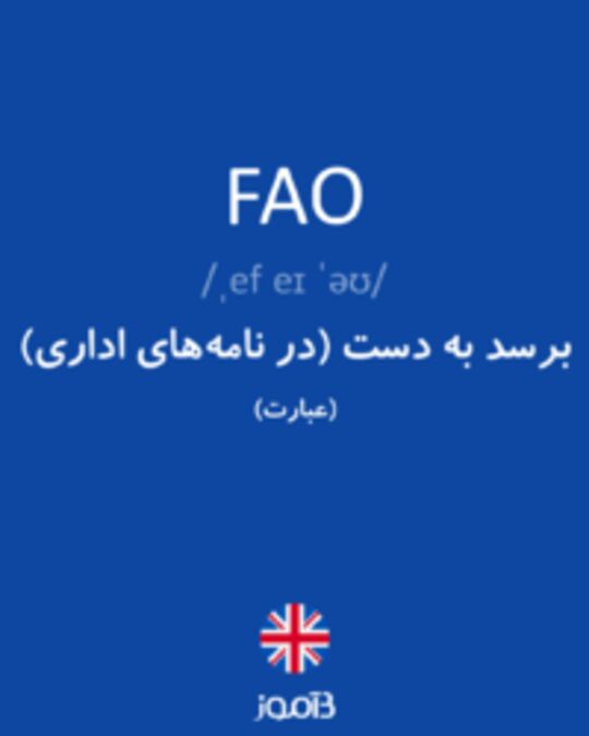  تصویر FAO - دیکشنری انگلیسی بیاموز