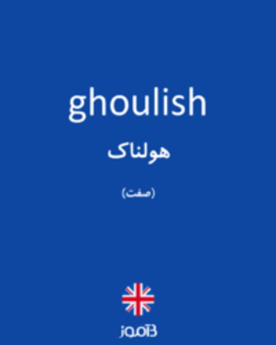  تصویر ghoulish - دیکشنری انگلیسی بیاموز