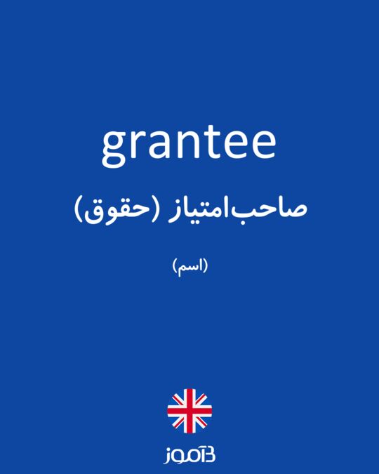 grantee