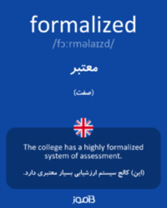  تصویر formalized - دیکشنری انگلیسی بیاموز