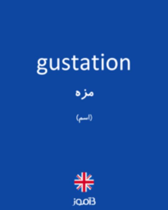  تصویر gustation - دیکشنری انگلیسی بیاموز