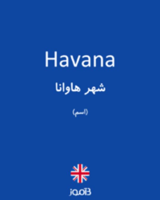  تصویر Havana - دیکشنری انگلیسی بیاموز