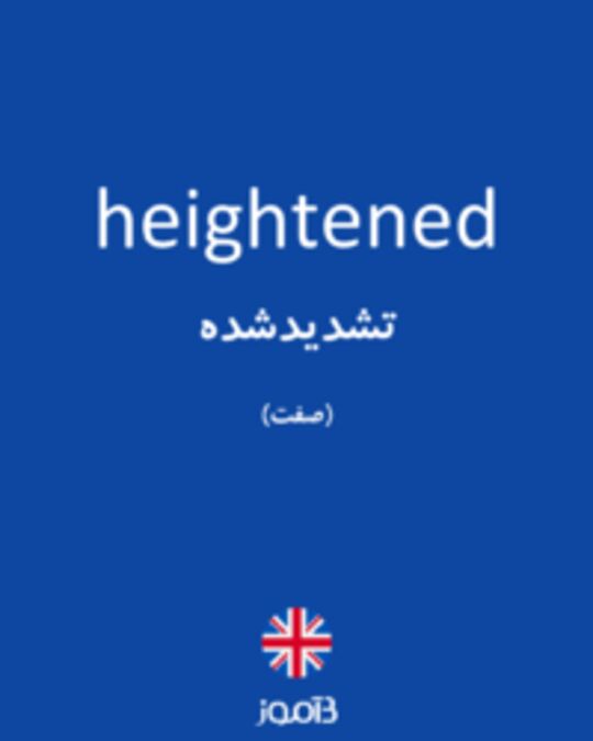  تصویر heightened - دیکشنری انگلیسی بیاموز