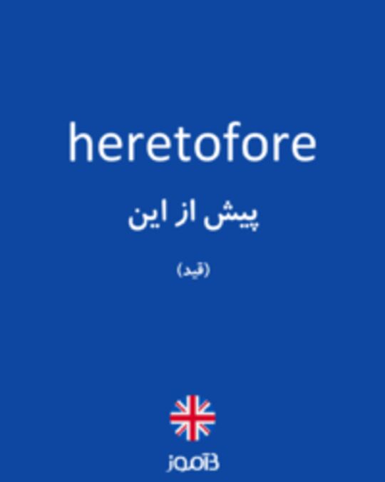  تصویر heretofore - دیکشنری انگلیسی بیاموز