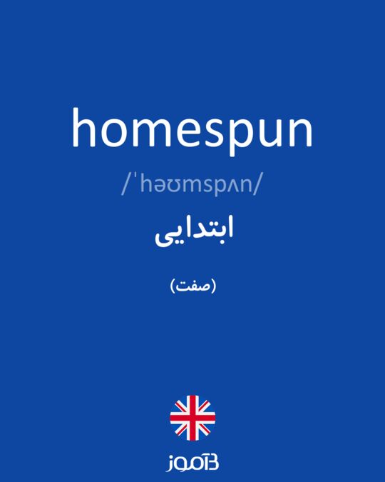 homespun