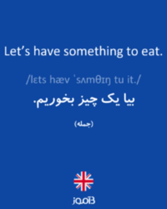  تصویر Let’s have something to eat. - دیکشنری انگلیسی بیاموز