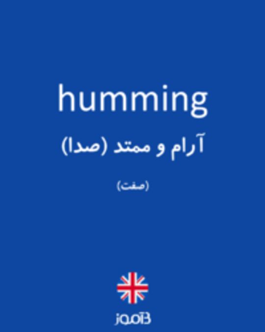  تصویر humming - دیکشنری انگلیسی بیاموز