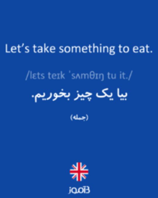  تصویر Let’s take something to eat. - دیکشنری انگلیسی بیاموز
