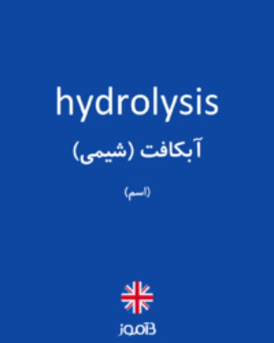  تصویر hydrolysis - دیکشنری انگلیسی بیاموز