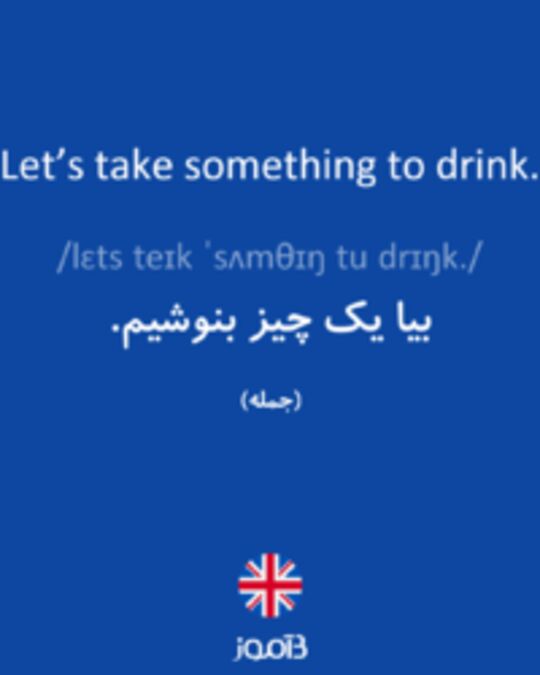  تصویر Let’s take something to drink. - دیکشنری انگلیسی بیاموز