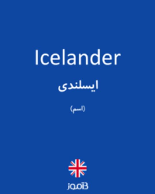  تصویر Icelander - دیکشنری انگلیسی بیاموز