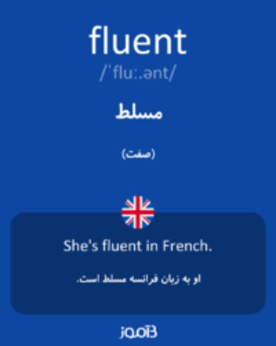  تصویر fluent - دیکشنری انگلیسی بیاموز