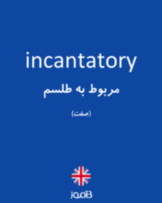  تصویر incantatory - دیکشنری انگلیسی بیاموز