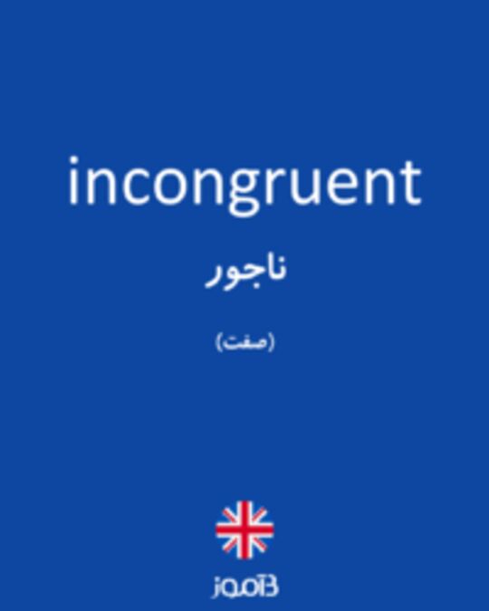  تصویر incongruent - دیکشنری انگلیسی بیاموز