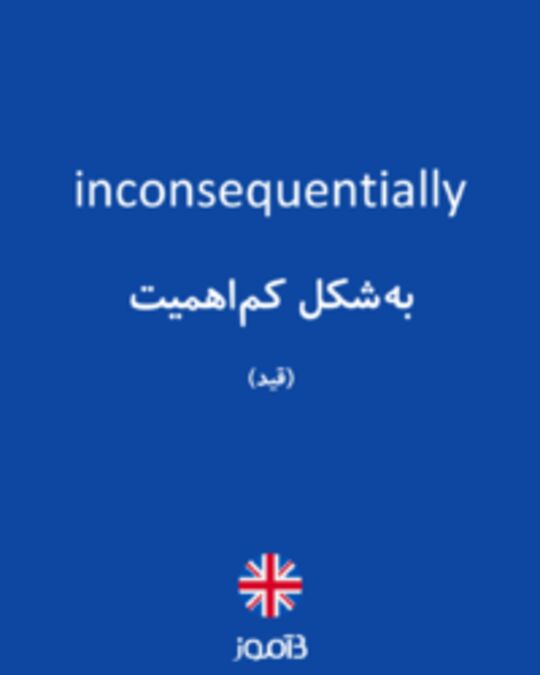  تصویر inconsequentially - دیکشنری انگلیسی بیاموز