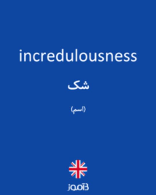  تصویر incredulousness - دیکشنری انگلیسی بیاموز