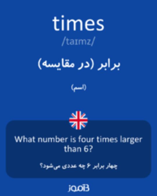  تصویر times - دیکشنری انگلیسی بیاموز