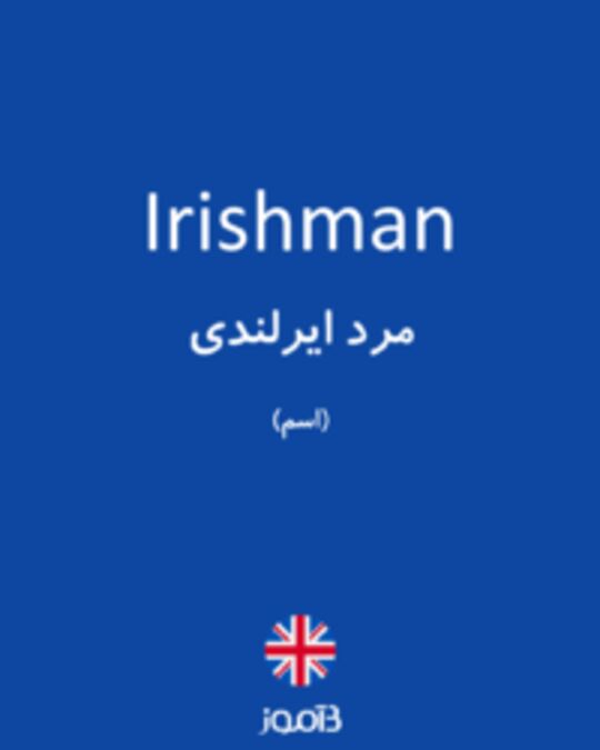  تصویر Irishman - دیکشنری انگلیسی بیاموز