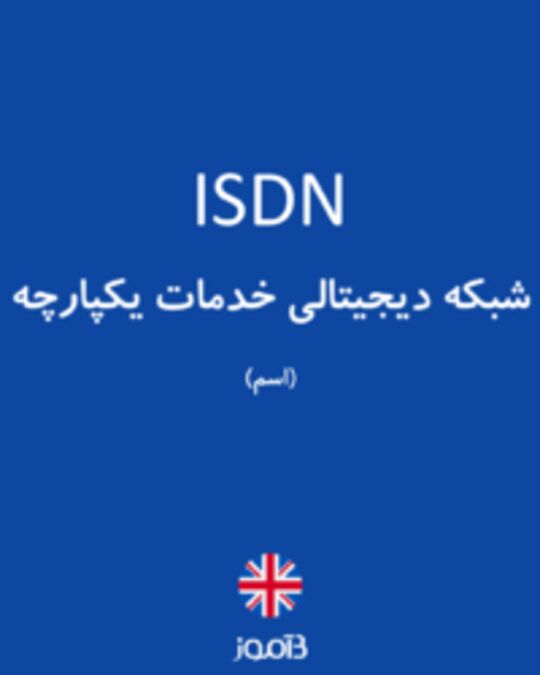  تصویر ISDN - دیکشنری انگلیسی بیاموز