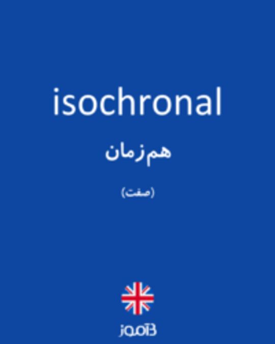  تصویر isochronal - دیکشنری انگلیسی بیاموز